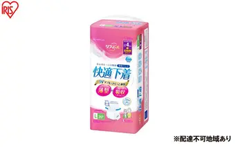 【20枚入り×4パック】大人用おむつ リフィール 快適下着 薄型パンツ Lサイズ 20枚入 NAD-L20-4 大人用おむつ 紙おむつ パンツタイプ 超薄型 スピード吸収 消臭 紙パンツ リハビリ 旅行 快適下着 アイリスオーヤマ