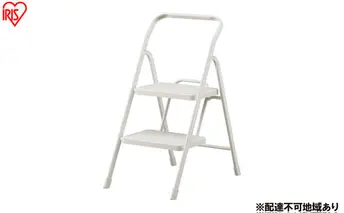 折りたたみステップ２段 OSU-2R ニュアンスグレー アイリスオーヤマ 踏み台 脚立 折りたたみ おしゃれ 軽量 ステップ台 ステップチェア 折りたたみステップ  スツール はしご ステップ 大掃除 洗車台