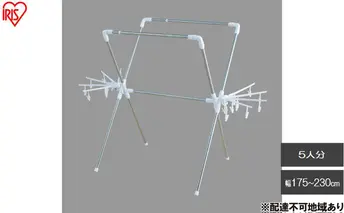 物干し 簡単組み立て万能物干し KBH-230XR ホワイト 室内物干し 折りたたみ 物干しスタンド 室内 物干し 洗濯物干し おしゃれ アイリスオーヤマ