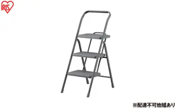 折りたたみステップ３段 OSU-3R ダークグレー アイリスオーヤマ 踏み台 脚立 折りたたみ おしゃれ 軽量 ステップ台 ステップチェア 折りたたみステップ  スツール はしご ステップ 大掃除 洗車台