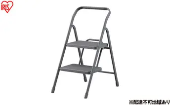 折りたたみステップ２段 OSU-2R ダークグレー アイリスオーヤマ 踏み台 脚立 折りたたみ おしゃれ 軽量 ステップ台 ステップチェア 折りたたみステップ  スツール はしご ステップ 大掃除 洗車台