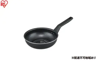 フライパン ダイヤモンドコートフライパン炒め鍋 ガス火対応20cm VDG-W20 ブラックメタリック フライパン ガス火  鍋 片手 炒め鍋 アイリスオーヤマ 20cm 軽い ガス ガス火専用 軽量 お手入れ 簡単 コーティング 単品 一人暮らし 新生活