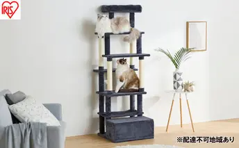 ペット 収納付きファブリックキャットタワー SFC-157 ダークグレー 猫  ネコ キャットタワー アイリスオーヤマ 収納付き スリム 据置 おしゃれ ファブリック 布製 すべりにくい