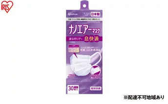 【30枚入り×4箱】マスク ナノエアーマスク ゆったりワイドサイズ 30枚入 PK-NI30LL ホワイト 不織布 日本製 アイリスオーヤマ 大きめ 国産 花粉 黄砂 ウイルス 細菌飛沫 PM2.5 3層 通気性 ワイヤー 個包装