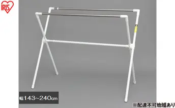 物干し ふとん干し CSPX-240 物干し 室内 屋外 折りたたみ アイリスオーヤマ  布団干し ふとん干し スタンド 折り畳み 室内物干し 屋外物干し 洗濯物干し タオル干し 部屋干し 外干し 物干しスタンド 洗濯用品