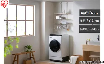 ランドリーラック つっぱりランドリーラック TLR-4 ホワイト/ライトナチュラル ランドリーラック 縦型 アイリスオーヤマ 伸縮 おしゃれ 突っ張り スリム つっぱり 伸縮 省スペース ラック 洗濯ラック ランドリー