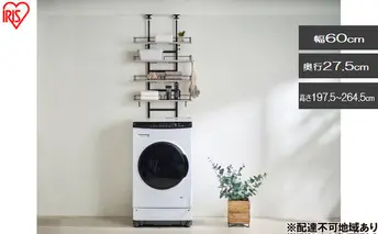 ランドリーラック つっぱりランドリーラック TLR-4 ブラック/アッシュグレー ランドリーラック 縦型 アイリスオーヤマ 伸縮 おしゃれ 突っ張り スリム つっぱり 伸縮 省スペース ラック 洗濯ラック ランドリー