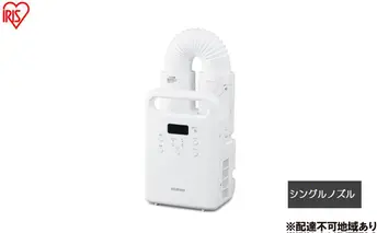 布団乾燥機 ふとん乾燥機 カラリエ シングルノズル FK-C5-W ホワイト 布団乾燥機 アイリスオーヤマ カラリエ ホワイト 衣類乾燥機 タイマー付 布団 乾燥 乾燥機 湿気 ダニ対策 湿気 布団あたため 靴乾燥 シューズドライヤー
