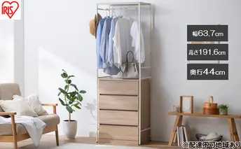 チェスト上ハンガーラック CHHR-640 ホワイト ハンガーラック アイリスオーヤマ スリム パイプハンガー 衣類収納 リビング クローゼット おしゃれ 一人暮らし 新生活