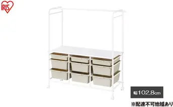 キッズ収納ハンガーラック KHR-1100 ホワイト/ベージュ ハンガーラック 収納 キャスター付き 子ども部屋 リビング 子供 頑丈 スリム ランドセルラック 棚付き おしゃれ おもちゃ ラック ボックス かご 引き出し ワードローブ 衣装ケース 洋服