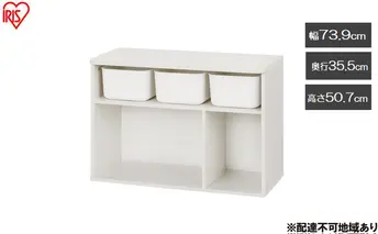 収納棚 ラウンドシェルフ RUSR-74L ホワイト おもちゃ 収納 ラック ボックス アイリスオーヤマ おしゃれ おもちゃ箱 絵本棚 おもちゃ棚 キッズ 子ども シェルフ 北欧 収納棚 子供部屋 ケース 入学 入園 ラウンドシェルフ TV台