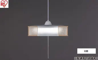 照明 和風ペンダントライト 6畳調光 PL6D-JE2 アイリスオーヤマ ペンダントライト 和風 和室 6畳 LED おしゃれ 吊り下げ リモコン 和室照明 LEDペンダントライト 和風ペンダント 吊り下げ照明 照明器具 明るい 天井照明 四角