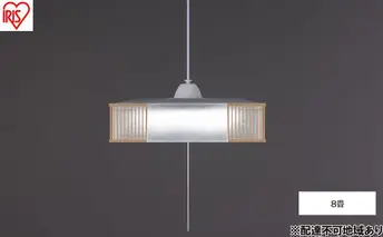 照明 和風ペンダントライト 8畳調光 PL8D-JE2 アイリスオーヤマ ペンダントライト 和風 和室 8畳 LED おしゃれ 吊り下げ リモコン 和室照明 LEDペンダントライト 和風ペンダント 吊り下げ照明 照明器具 明るい 天井照明 四角