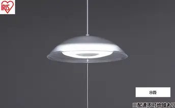 照明 洋風ペンダントライト 8畳調光 PL8D-YAE2 アイリスオーヤマ ペンダントライト led 8畳 ダイニング リモコン付き 照明 おしゃれ 寝室 照明器具 吊り下げ シンプル