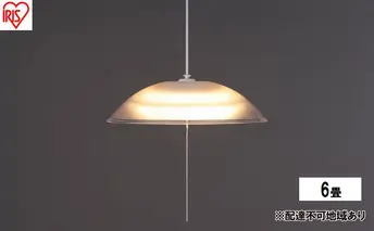 照明 洋風ペンダントライト 6畳上下調色 PL6DL-YA2 アイリスオーヤマ ペンダントライト led 6畳 ダイニング リモコン付き 照明 おしゃれ 寝室 照明器具 吊り下げ シンプル