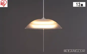 照明 洋風ペンダントライト 12畳上下調色 PL12DL-YA2 アイリスオーヤマ ペンダントライト led 12畳 ダイニング リモコン付き 照明 おしゃれ 寝室 照明器具 吊り下げ シンプル
