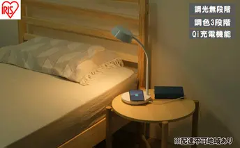 LEDデスクライトQi充電シリーズ 平置きタイプ 調光・調色 LDL-QFDL-W ホワイト デスクライト LED 調光 調色 ワイヤレス充電 おしゃれ アイリスオーヤマ コンパクト 折りたたみ式 Qi充電 勉強 テレワーク