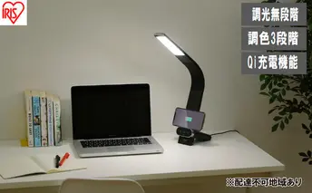 LEDデスクライトQi充電シリーズ 縦置きタイプ 調光・調色 LDL-QLDL-B ブラック デスクライト LED 調光 調色 ワイヤレス充電 おしゃれ アイリスオーヤマ スタンドタイプ Qi充電 勉強 テレワーク