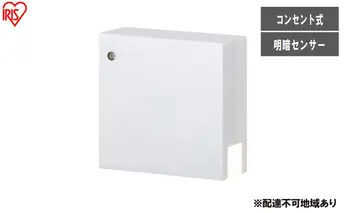 照明 コンセント式LEDセンサーライト 明暗センサータイプ CSL-IS フットライト コンセント式 LEDセンサーライト アイリスオーヤマ ナイトライト 足元灯 階段灯 廊下 階段 玄関 段差 踊り場 安全 高齢者 おしゃれ 照明