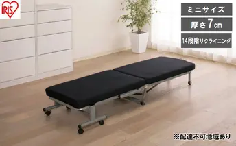 ベッド ミニ折りたたみベッド OTB-MN ネイビー コンパクト リクライニング 14段階 ミニタイプ 簡単組立 シングル ベッド 介護ベッド 簡易ベッド ミニベッド アイリスオーヤマ 病院 会社 持ち運び可能 仮眠 新生活