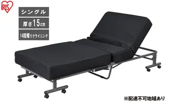 ベッド 折りたたみベッド OTB-PSN ブラック シングル 14段階リクライニング キャスター付き 折りたたみ 折り畳み リクライニング 手動 ポケットコイル アイリスオーヤマ 新生活