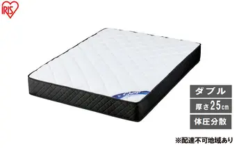 マットレス ポケットコイルマットレス PMTS25H-D ホワイト ダブル ポケットコイル 硬め ウレタン 25cm ポケットコイル 体圧分散 腰痛対策 厚め ホテルライク アイリスオーヤマ 新生活