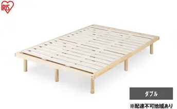 ベッド 高耐荷重すのこベッド HWB-D ナチュラル すのこ ダブル ベッドフレーム すのこベッド 高耐荷重 シンプル おしゃれ 北欧 フレーム フレームのみ 木製 木材 天然木 パイン材 調節 高さ 4段階調節 高さ調節 高さ調整 アイリスオーヤマ
