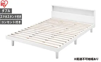 ベッド すのこベッドD SNB-D ホワイト アイリスオーヤマ すのこ D ダブル ヘッドボード付き 2口コンセント 宮付き 宮棚付き ベッドフレーム 通気性 新生活