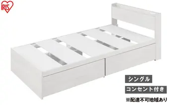 ベッド 収納ベッド宮付き DSBM-S オフホワイト シングル 宮付き 収納 北欧風 おしゃれ 引き出し 収納 かわいい 2口コンセント すのこ構造 ベッド下収納 1人暮らし 新生活 アイリスオーヤマ