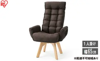 イス 回転ファブリックチェア ハイバック FACN-KHB ブラウン 椅子 回転チェア おしゃれ 回転 ダイニング リクライニング 北欧 一人掛け チェア 肘ありタイプ 肘あり ダイニングチェア リクライニングチェア ファブリックチェア アイリスオーヤマ