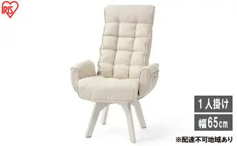 イス 回転ファブリックチェア ハイバック FACN-KHB ホワイト 椅子 回転チェア おしゃれ 回転 ダイニング リクライニング 北欧 一人掛け チェア 肘ありタイプ 肘あり ダイニングチェア リクライニングチェア ファブリックチェア アイリスオーヤマ
