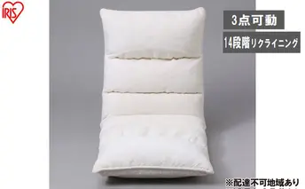 イス フロアチェア 低反発 ZCR-2 アイボリー 座椅子 おしゃれ フロアチェア 1人掛け チェア チェアーソファ 座イス 低反発 一人暮らし かわいい おしゃれ モダン アイリスオーヤマ 座いす 新生活