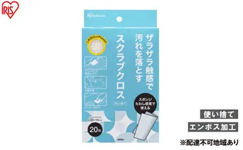 【20枚入り×12個】スクラブクロス 20枚入 SC-B20W スポンジ 使い捨て スクラブクロス アイリスオーヤマ 頑固な汚れ 掃除 コンロ グリル アウトドア バーベキュー 風呂 シートたわし スクラブペーパー スクラブシート ボックス