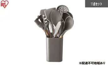 調理器具 キッチンツール11点＋スタンドセット KT-11SS チャコールグレー キッチンツール セット シリコン 吊り下げ 木製 収納 スタンド 11点 スタンド アイリスオーヤマ 調理道具 フライ返し おたま スプーン トング 菜箸 泡だて器