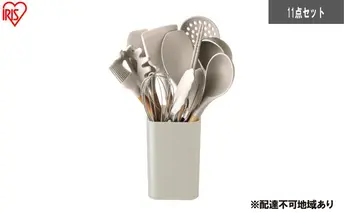 調理器具 キッチンツール11点＋スタンドセット KT-11SS グレージュ キッチンツール セット シリコン 吊り下げ 木製 収納 スタンド 11点 スタンド アイリスオーヤマ 調理道具 フライ返し おたま スプーン トング 菜箸 泡だて器