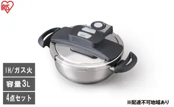 圧力鍋 両手圧力鍋3L RAN-3L 3L ih ガス ガス対応 ih対応 アイリスオーヤマ 圧力なべ レシピブック付き 蓋 ふた 中かご 蒸し皿 セット 簡単操作 両手鍋 両手圧力鍋 鍋 なべ ナベ 圧力 時短 調理器具 プレゼント