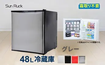 1ドア冷蔵庫 右開き 冷蔵庫 小型 霜取り不要 静音 48L 一人暮らし 低振動 ペルチェ式 省エネ  小型冷蔵庫 サブ冷蔵庫 ミニ冷蔵庫 セカンド冷蔵庫 コンパクト おしゃれ 新生活 ひとり暮らし SunRuck SR-R4805W シルバー