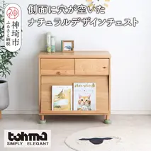 【東馬家具】TRM018 のぞきみチェスト【天然木 ナチュラルデザイン 収納アイテム 猫 匂い防止 マガジンラック 普段使い キュート 完成品 脚のみ取付】(H060615)