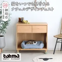 【東馬家具】TRM019 まるみえチェスト【天然木 ナチュラルデザイン 収納アイテム オープンスペース 猫 便利 キュート 完成品 脚のみ取付】(H060616)