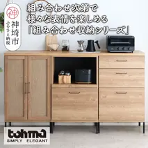 【東馬家具】TMフォカス 麻扉+60OP引出+60チェスト+180天板SN+脚3セット【収納棚 シャビー調 木目 おしゃれ 飾り棚 完成品 脚・取っ手のみ取付】(H060627)