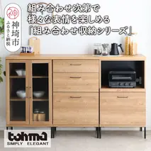 【東馬家具】TMフォカス ガラス扉+オープン引出+60チェスト+180天板SN+脚3セット【収納棚 シャビー調 木目 おしゃれ 飾り棚 完成品 脚・取っ手のみ取付】(H060628)