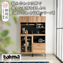 【東馬家具】TMフォカス 120OP収納+ガラス扉+オープン引出+脚2セット【収納棚 シャビー調 木目 おしゃれ 飾り棚 完成品 脚・取っ手のみ取付】(H060630)