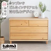 【東馬家具】チプレ 110チェスト【天然 ヒノキ シンプル 国産 自然素材 安心 安全 品質 ナチュラル 収納力 インテリア 完成品 脚のみ取付】(H060633)