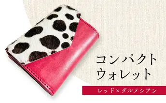財布 手のひらサイズのレザーコンパクトウォレット レッドーダルメシアン レザー 小銭入れ 札入れ コンパクト ダルメシアン ギフト 日用品 雑貨 日進市 愛知県