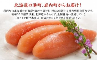 カクイチ　北海道産たらこ500g