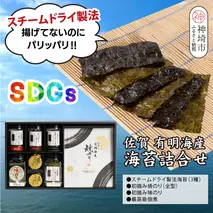 【先行受付 令和8年7月より発送】お中元(贈答用)有明海産海苔！スチームドライ製法食べ比べ2【新食感 旨味 おやつ おつまみ スナック 初摘み 焼きのり 味のり 栄養豊富 おにぎり 手巻き寿司 お茶漬け SDGs】(H123104)