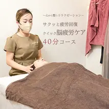 Reset Lounge クイック脳疲労ケア 40分 体験 利用券 チケット 美容 癒し マッサージ [CP007ya]