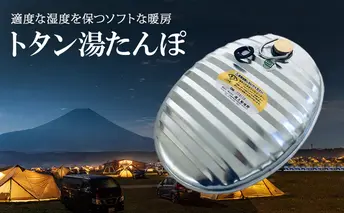 尾上製作所 トタン湯たんぽ | 雑貨 調理器具 日用品  生活雑貨 アウトドア キャンプ 