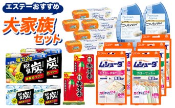 エステーおすすめ大家族セット F5K-577