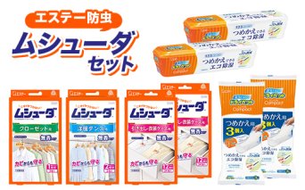 エステー防虫ムシューダセット F5K-579